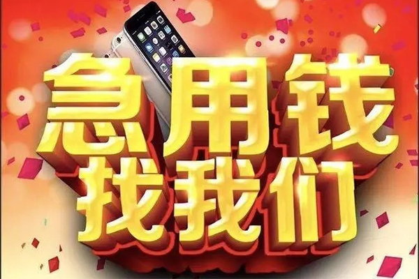 东莞简借民间短借-东莞简借私借贷款-东莞简借24小时上门放款