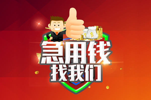 东莞简借用身份证借私借-东莞简借贷款信用贷款-东莞简借快速借私借