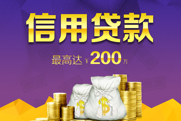 东莞简借私人短借-东莞简借地区公积金信用贷款-东莞简借个人贷款都有哪些