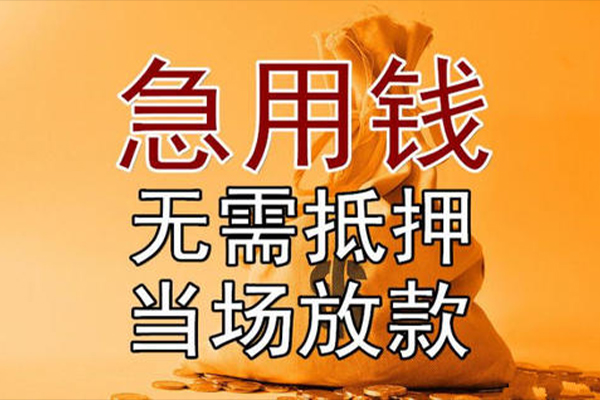 东莞简借短借短拆-东莞简借个人贷款联系电话-东莞简借大学生信用贷款