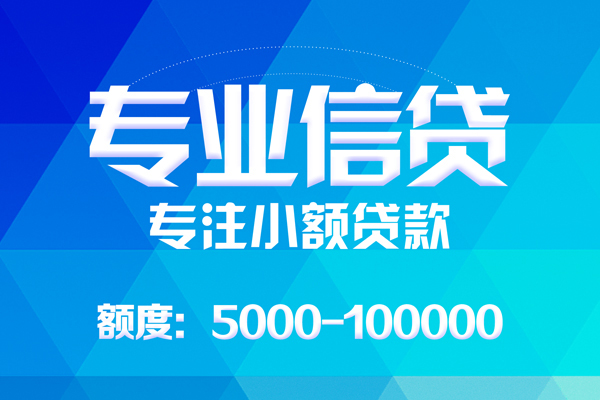 东莞简借个人借贷放款-东莞简借私人身份证借私借-东莞简借小额短借
