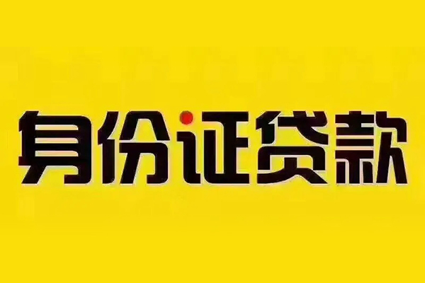 东莞简借民间借贷-东莞简借小额空放-东莞简借哪有民间借贷