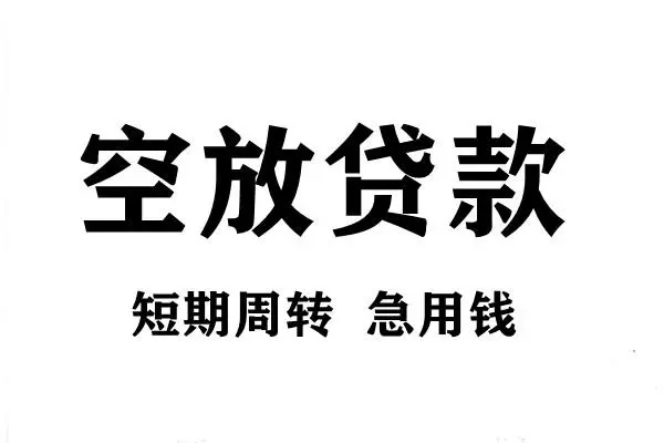 东莞简借借款短借-东莞简借民间借贷无视黑白-东莞简借贷款私人贷款