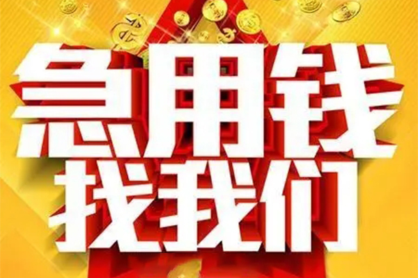 东莞简借短借-东莞简借私借空放-东莞简借抵押短借