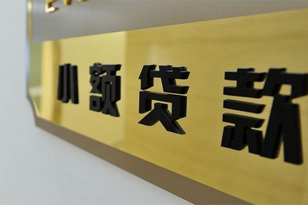 东莞简借私人放贷-东莞简借短借信贷-东莞简借水钱空放
