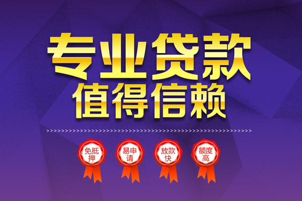 东莞简借短拆短借-东莞简借私人正规借贷-东莞简借哪有民间借贷