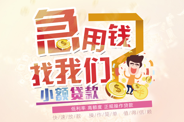东莞简借身份证贷款电话-东莞简借私人借贷私借-东莞简借身份证线下贷款