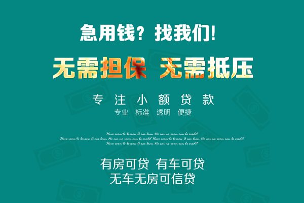 东莞简借个人贷款都有哪些-东莞简借贷款公司电话号码-东莞简借哪有短借