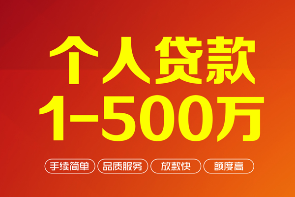 东莞简借个人借贷放款-东莞简借小额贷款空放-东莞简借私人24小时借钱