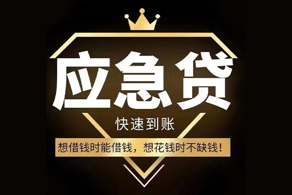 东莞简借小额贷款公司-东莞简借私借空放-东莞简借短期空放小额贷款