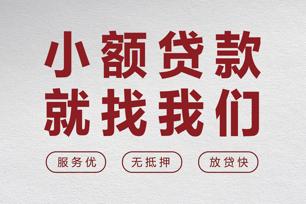 东莞简借地区身份证贷款-东莞简借身份证办理贷款-东莞简借抵押短借