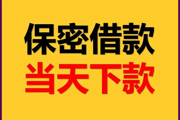 东莞简借线下借钱-东莞简借私借上门放款-东莞简借民间借贷无视黑白