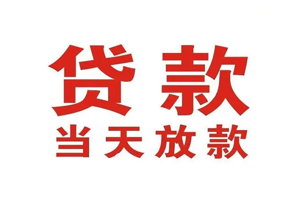 东莞简借小额贷款地址
