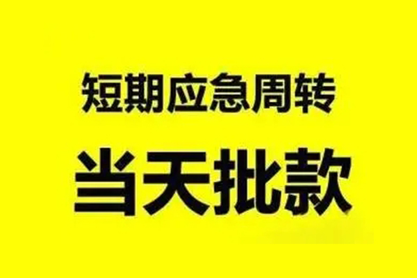 东莞简借个人借贷-东莞简借私人放水-东莞简借私借空放短借