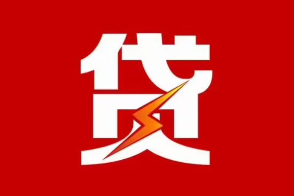 东莞简借哪里可以信用贷款-东莞简借短期借款-东莞简借信用贷款