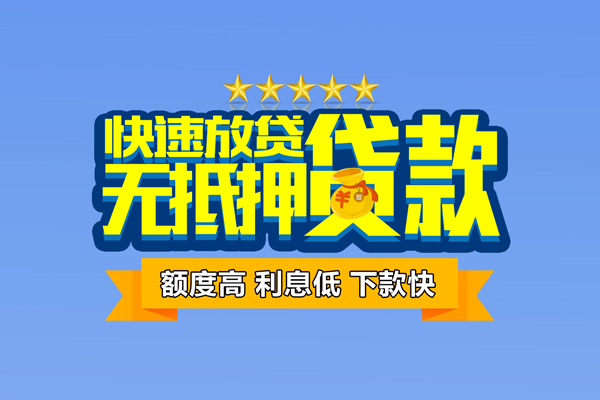 东莞简借借钱小贷-东莞简借个人信用贷款-东莞简借私人短借