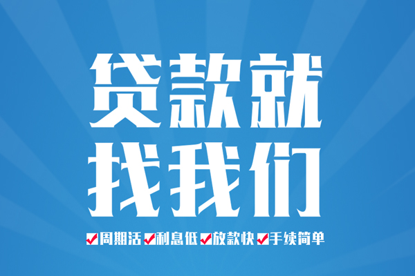 东莞简借私借空放免费上门-东莞简借私借空放-东莞简借小额贷款不查征信