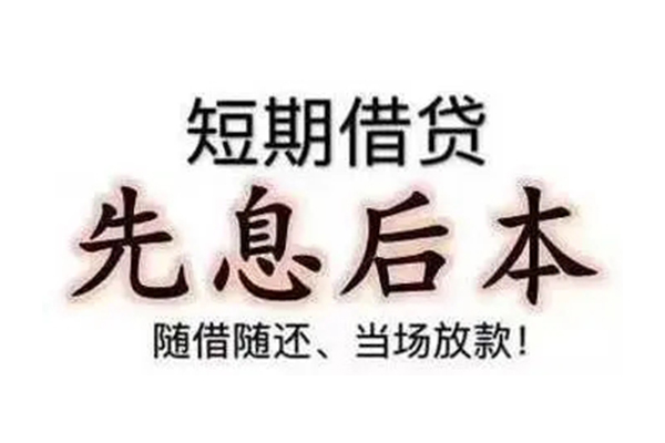 东莞简借私人正规借贷-东莞简借身份证借私借-东莞简借民间借贷