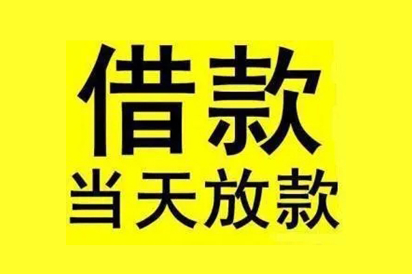 东莞简借借钱-东莞简借民间短借-东莞简借信用贷款网