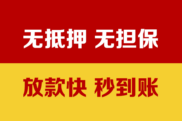 东莞简借信用贷款-东莞简借网上小额贷款-东莞简借私借空放