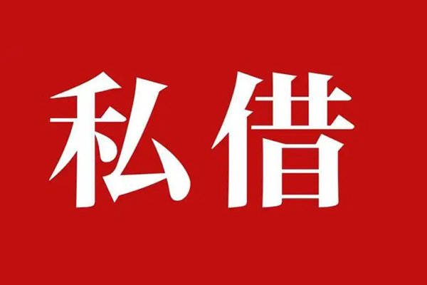 东莞简借借贷-东莞简借民间短期水钱借款-东莞简借借钱小贷